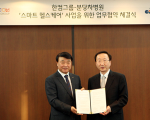 한컴그룹, 분당차병원과 손잡고 인공지능 로봇과 가상현실 활용한 치료 프로그램 개발